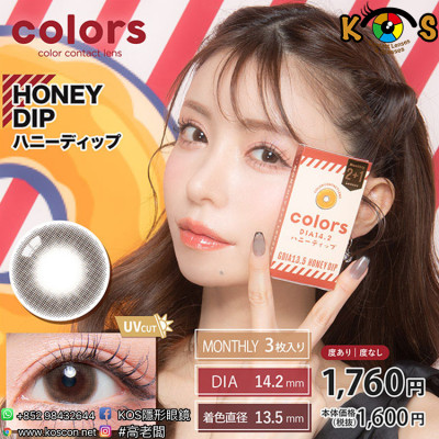 Colors 1month Honey Dip カラーズワンマンス ハニーディップ Colors 1month Honey Dip カラーズワンマンス ハニーディップ